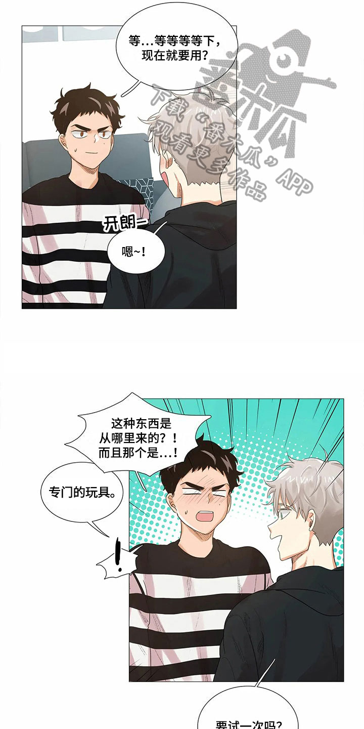 明天更幸福漫画,第15章：礼物4图