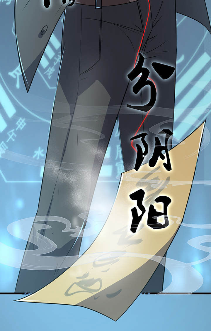 夜务员漫画,第3章：4图