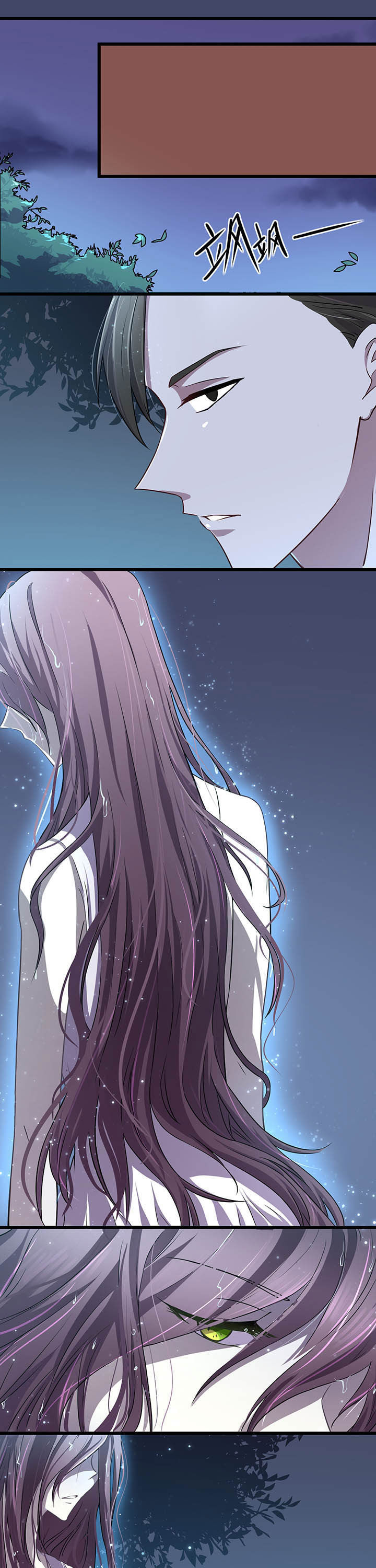 夜务员漫画,第2章：3图