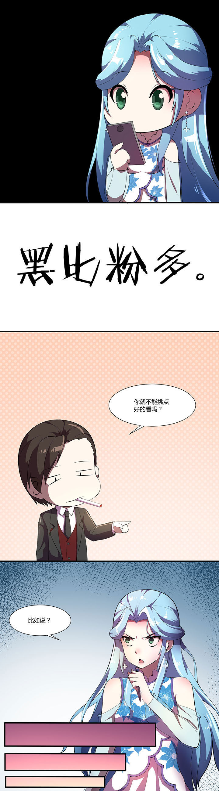 夜务员漫画,第19章：5图