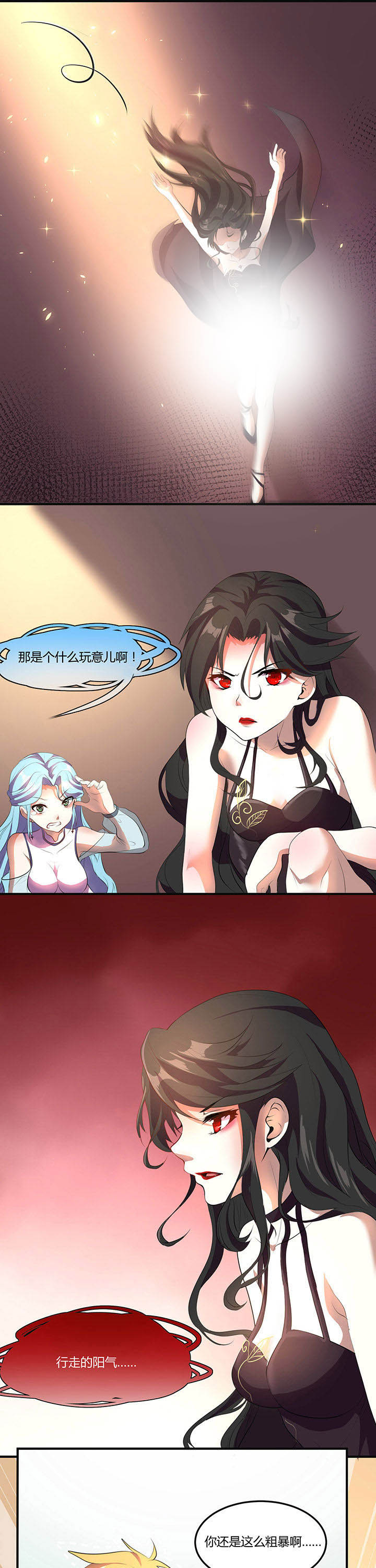 业务员业绩目标任务承诺书漫画,第21章：1图