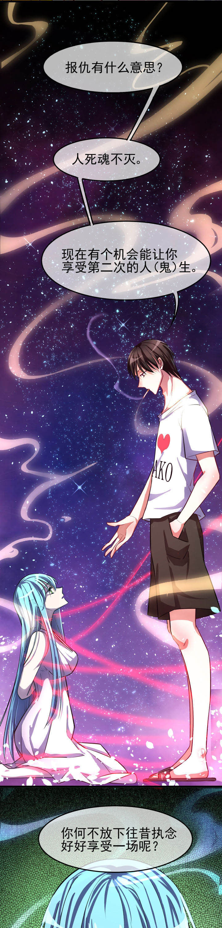 夜务员漫画,第11章：4图