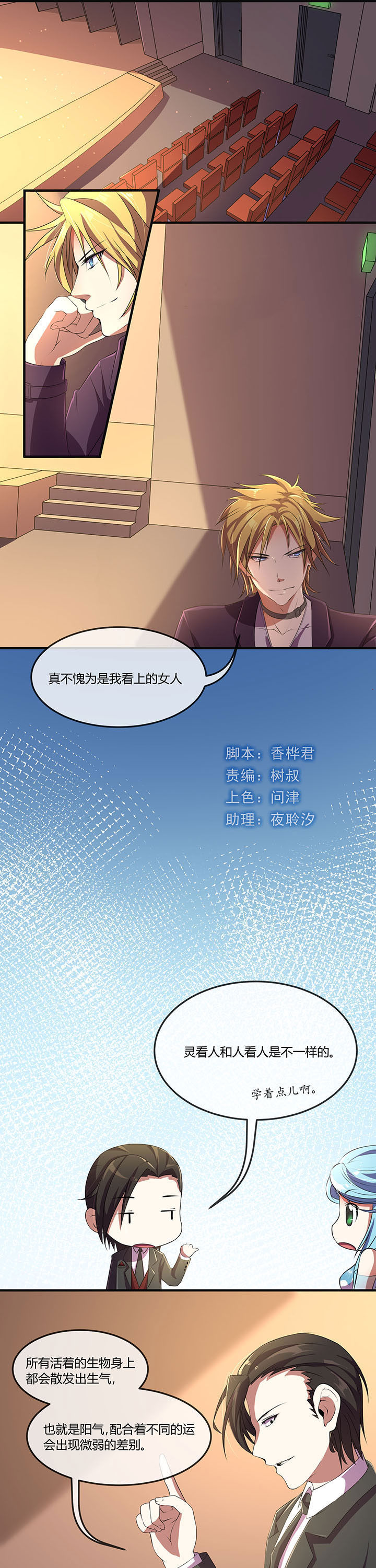 业务员业绩目标任务承诺书漫画,第21章：1图