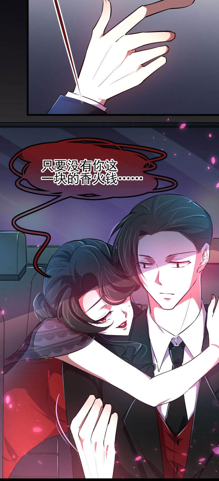 业务员业绩目标任务承诺书漫画,第14章：3图