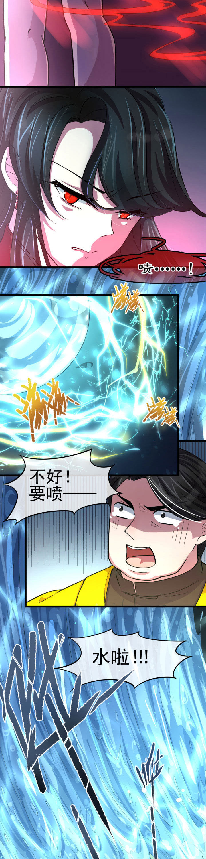 夜务员漫画,第10章：2图