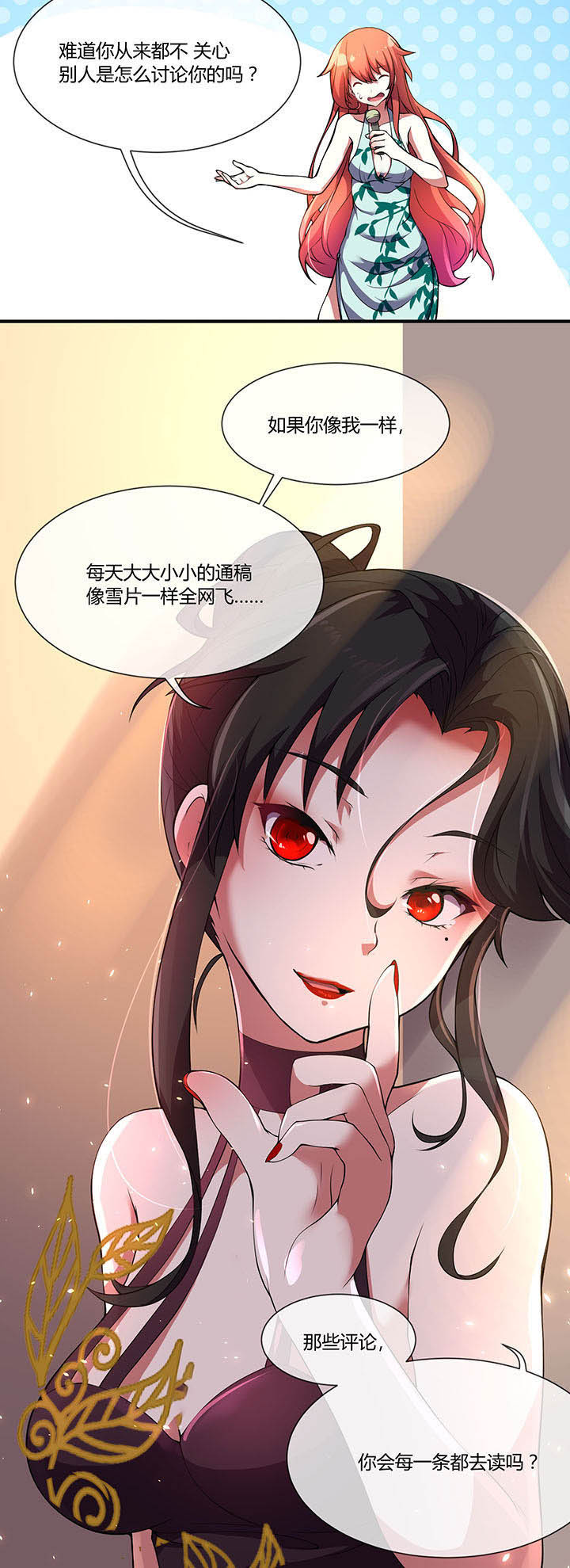 夜务员漫画,第20章：3图