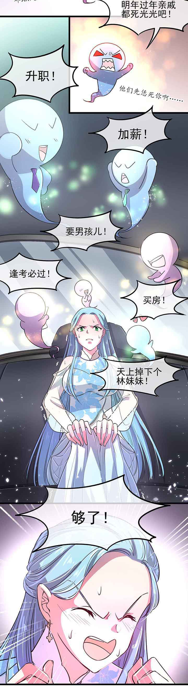 夜务员漫画,第15章：5图