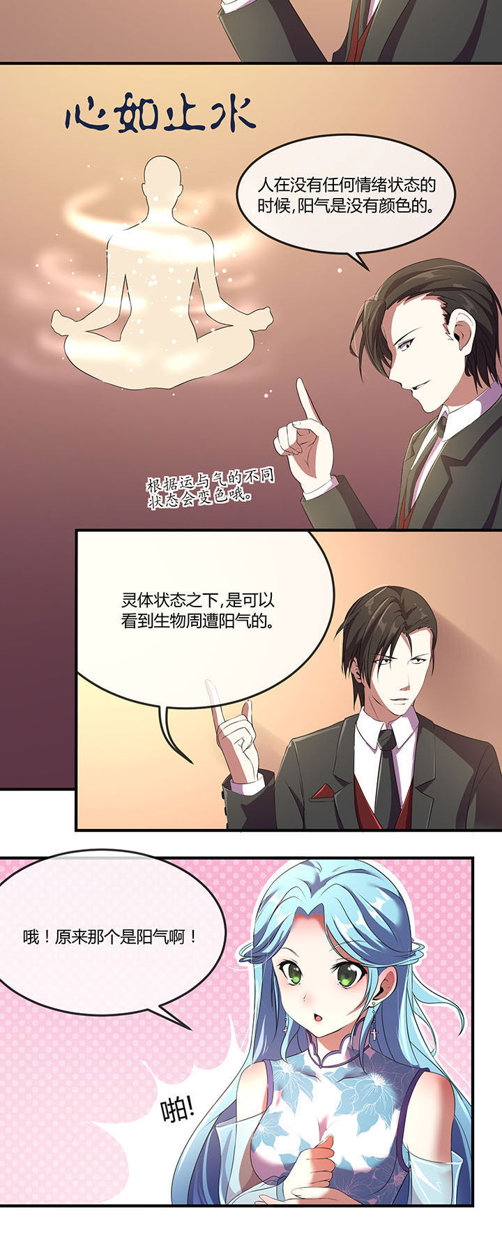 业务员业绩目标任务承诺书漫画,第21章：2图