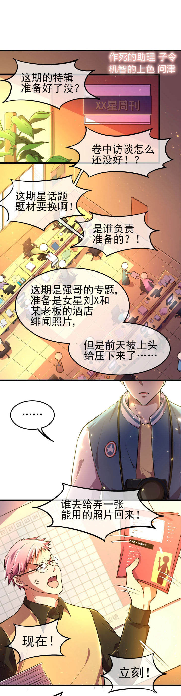 夜务员漫画,第14章：1图