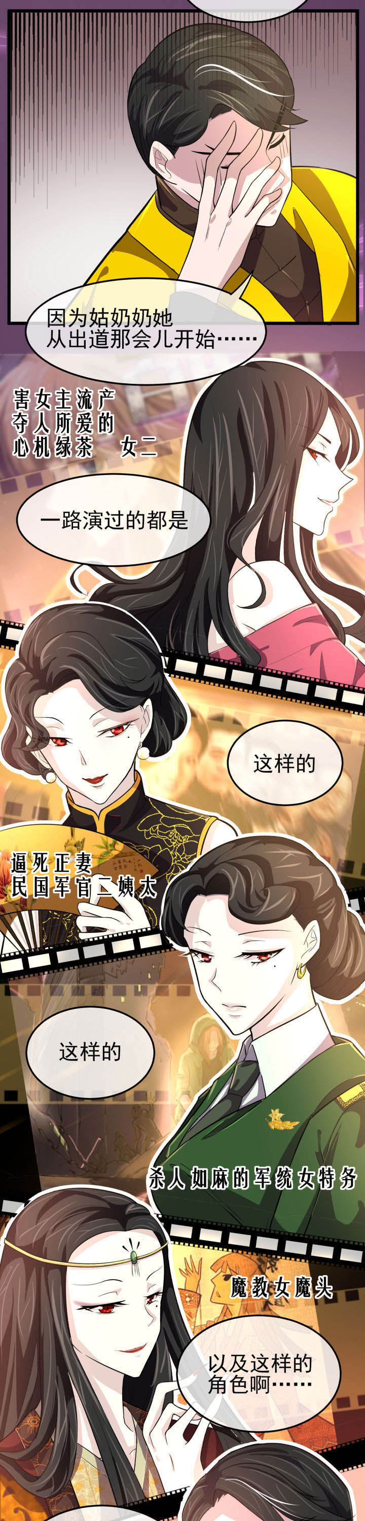 夜务员漫画,第5章：4图