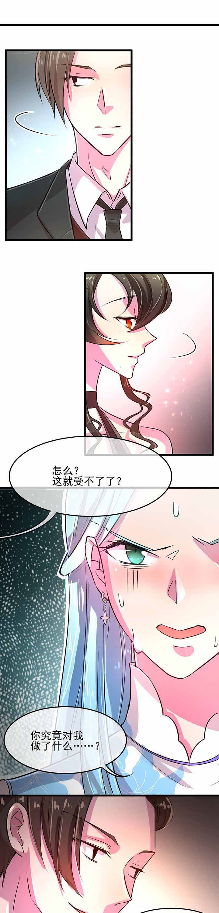 夜务员漫画,第15章：1图