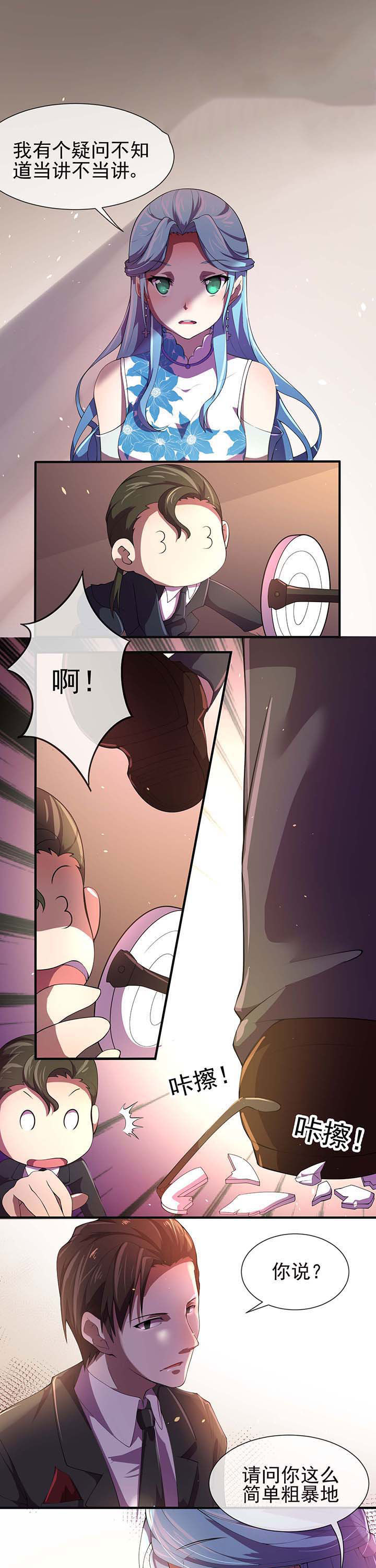 夜务员漫画,第17章：1图