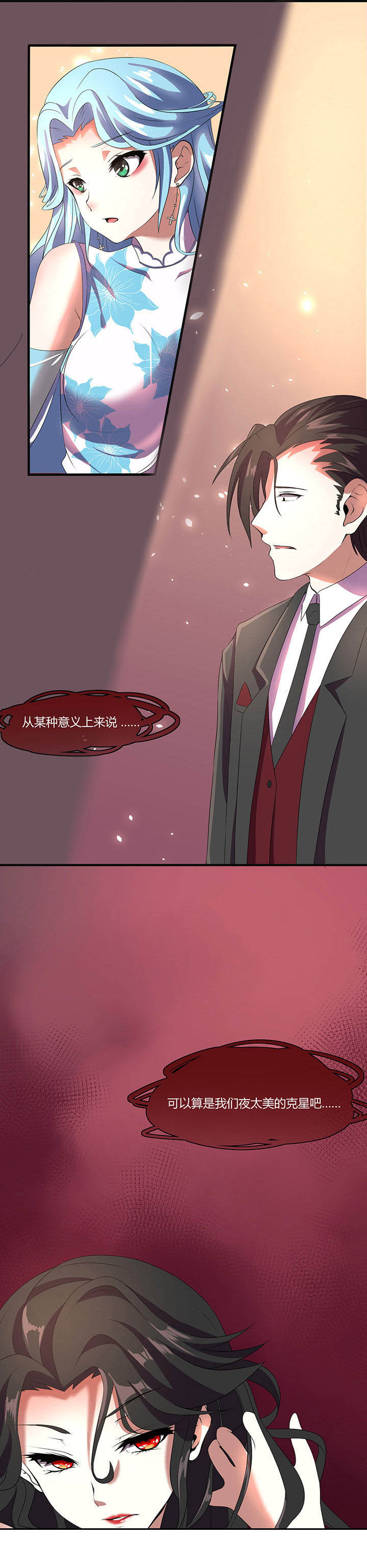 业务员业绩目标任务承诺书漫画,第21章：3图