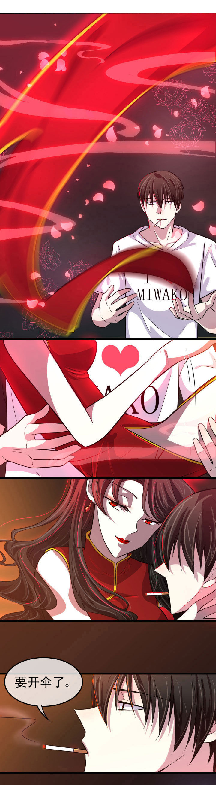 夜晚里的猫头鹰和鹿害怕什么漫画,第9章：1图