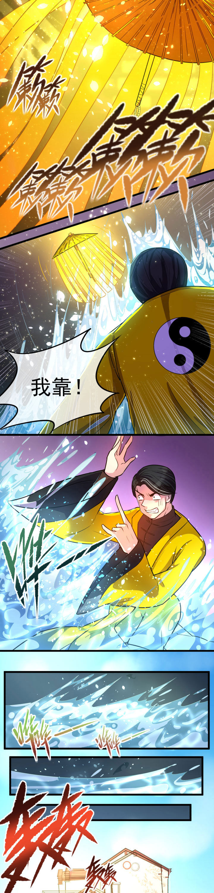 夜务员漫画,第10章：5图