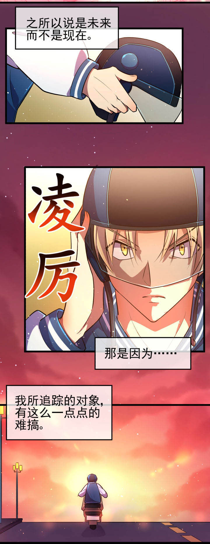 夜务员漫画,第14章：5图