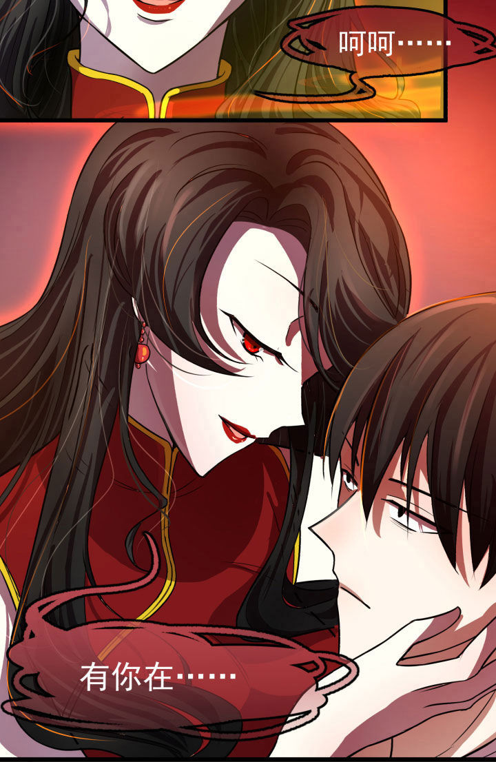 夜晚里的猫头鹰和鹿害怕什么漫画,第9章：3图