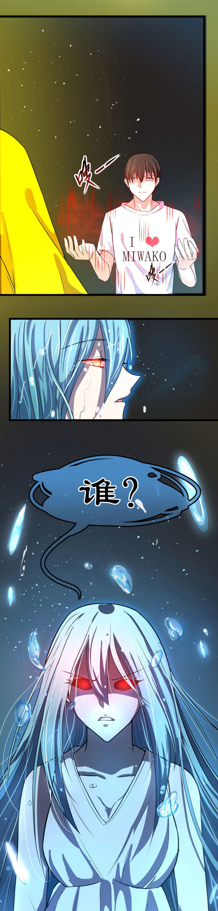 业务员一周工作情况汇报漫画,第9章：4图