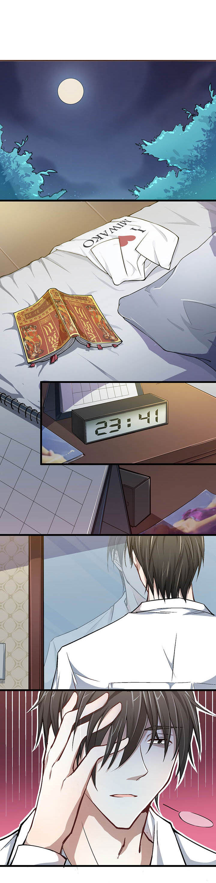 夜务员漫画,第1章：1图