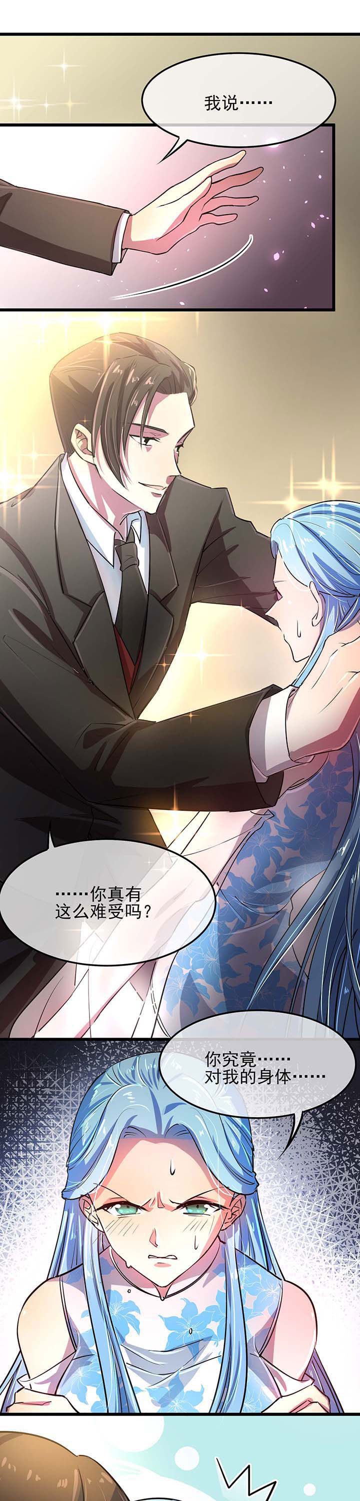 夜务员漫画,第15章：3图