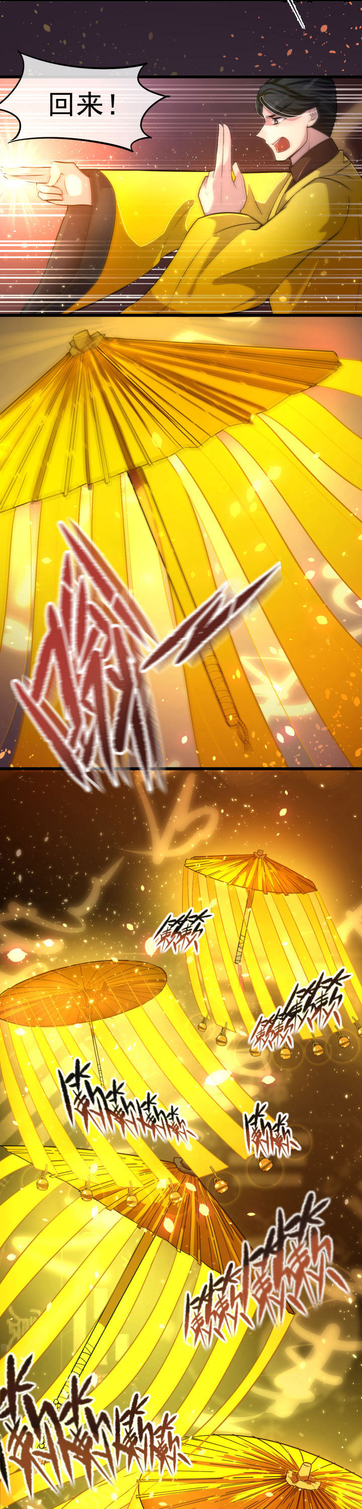 夜务员漫画,第10章：4图