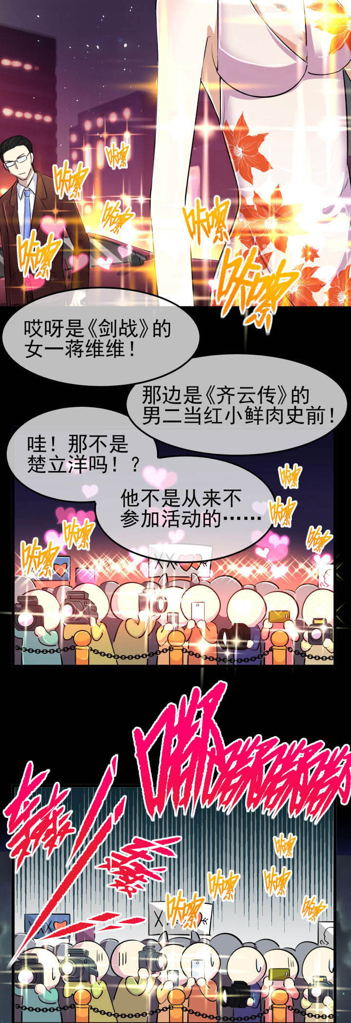 夜务员漫画,第13章：1图