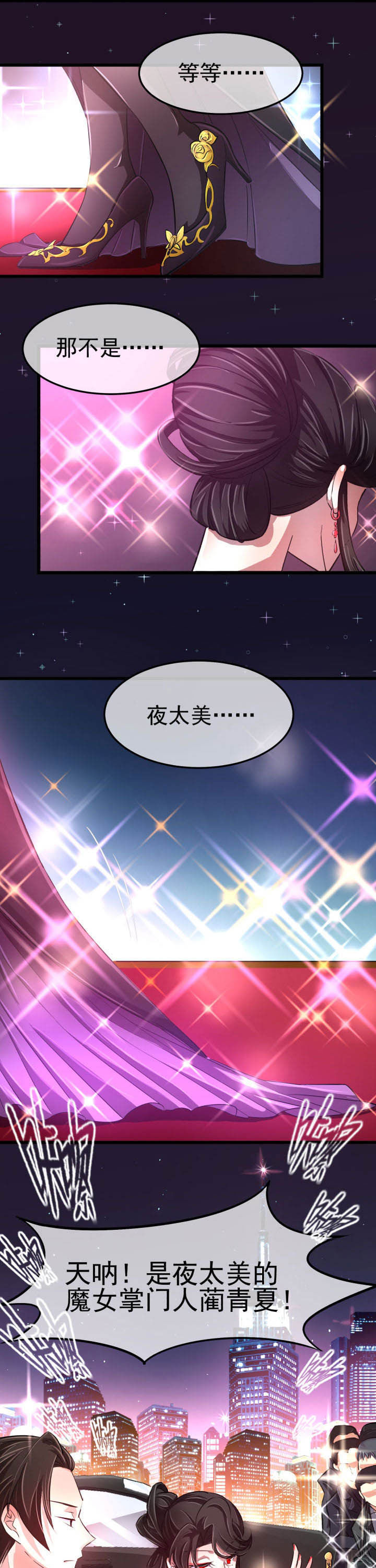 夜务员漫画,第13章：4图