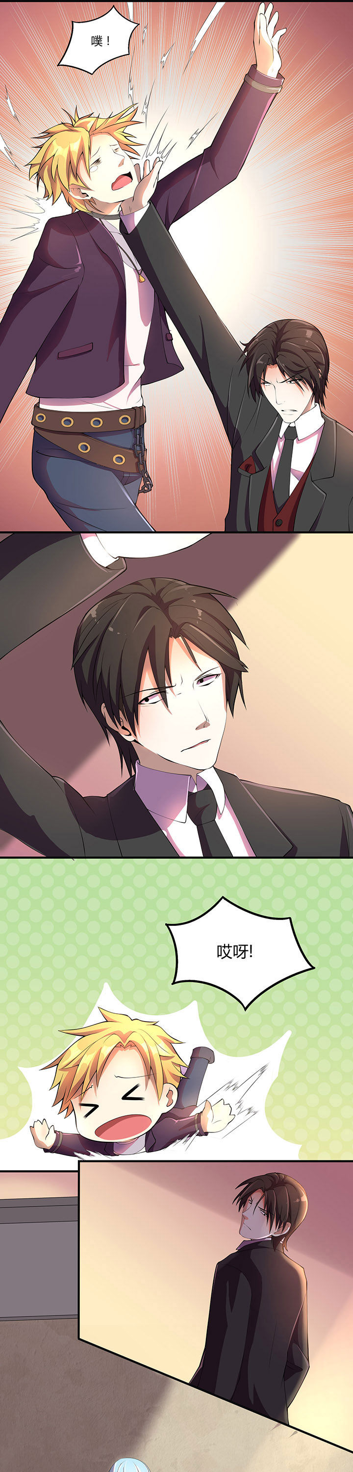 业务员业绩目标任务承诺书漫画,第21章：4图