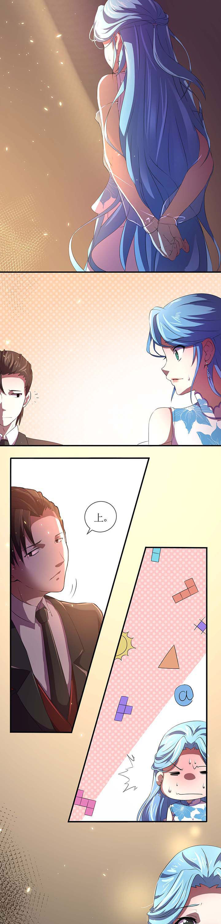 夜务员漫画,第17章：5图