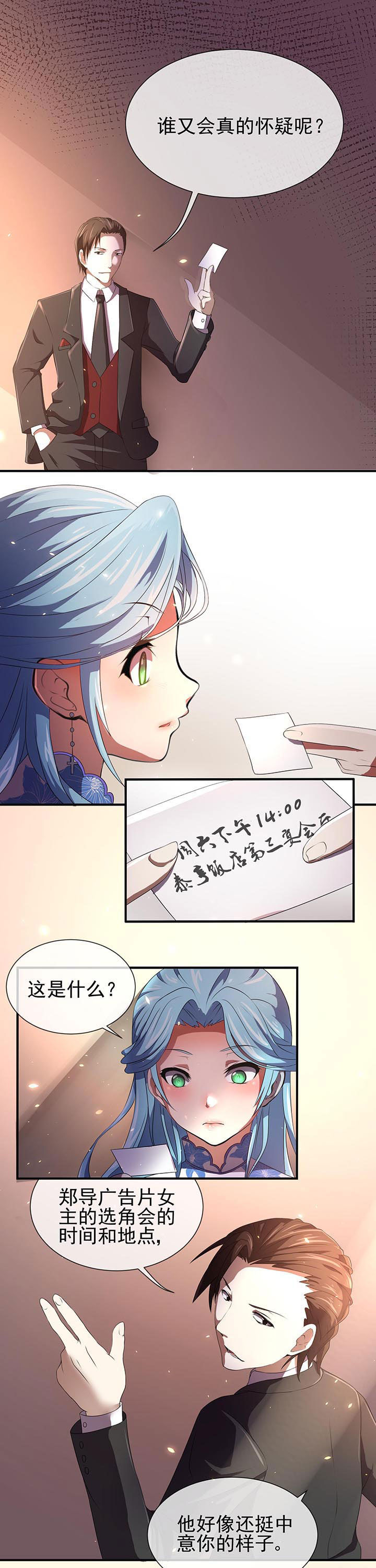 夜务员漫画,第18章：3图