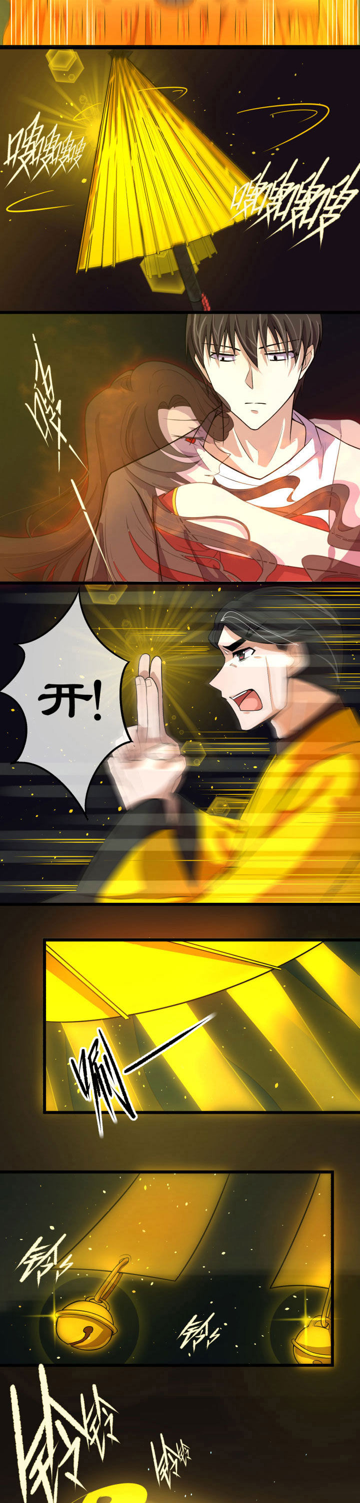 夜晚里的猫头鹰和鹿害怕什么漫画,第9章：5图