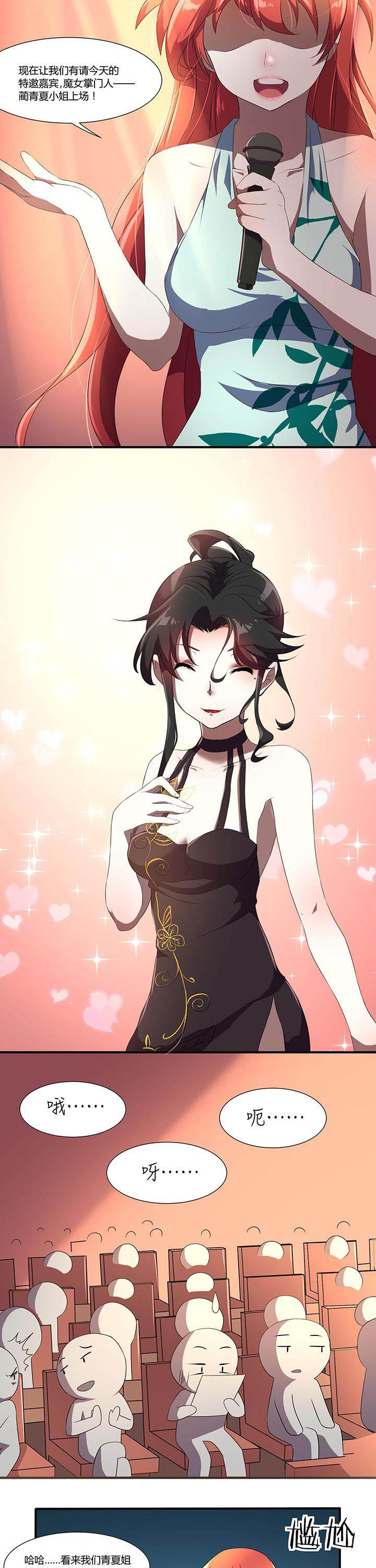 夜务员漫画,第19章：1图