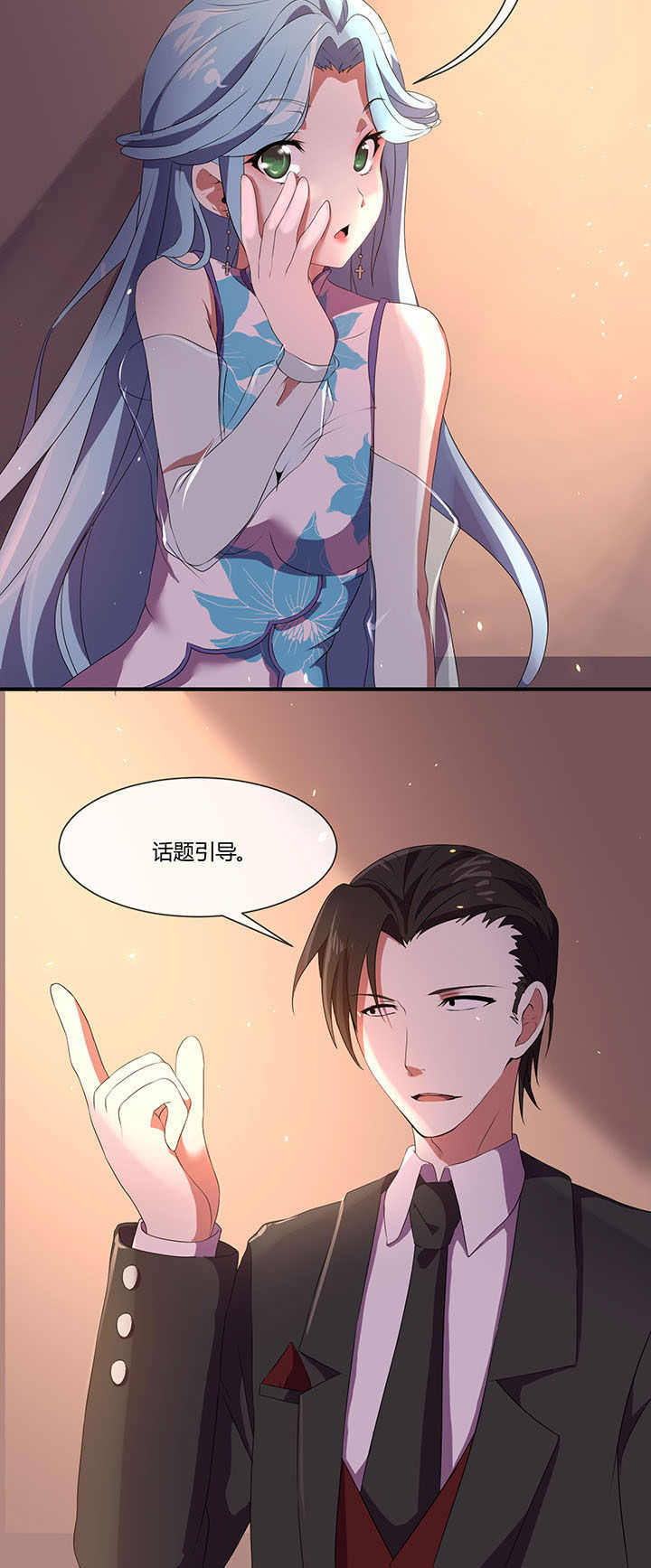 夜务员漫画,第20章：4图