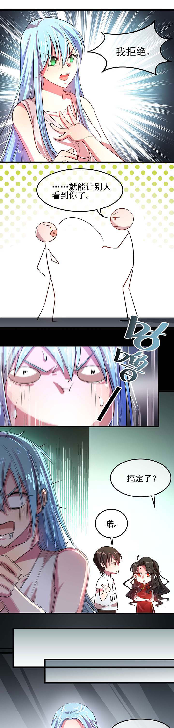 夜务员漫画,第15章：2图