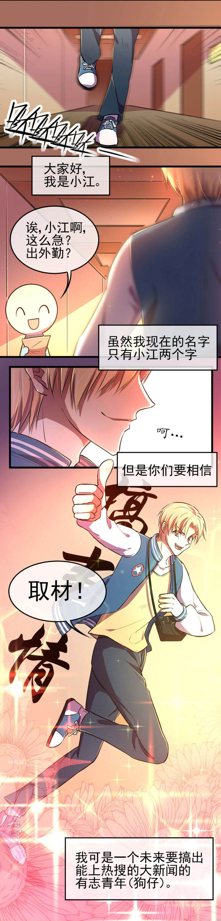 夜务员漫画,第14章：4图