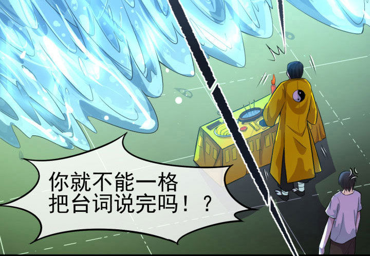 夜务员漫画,第10章：3图