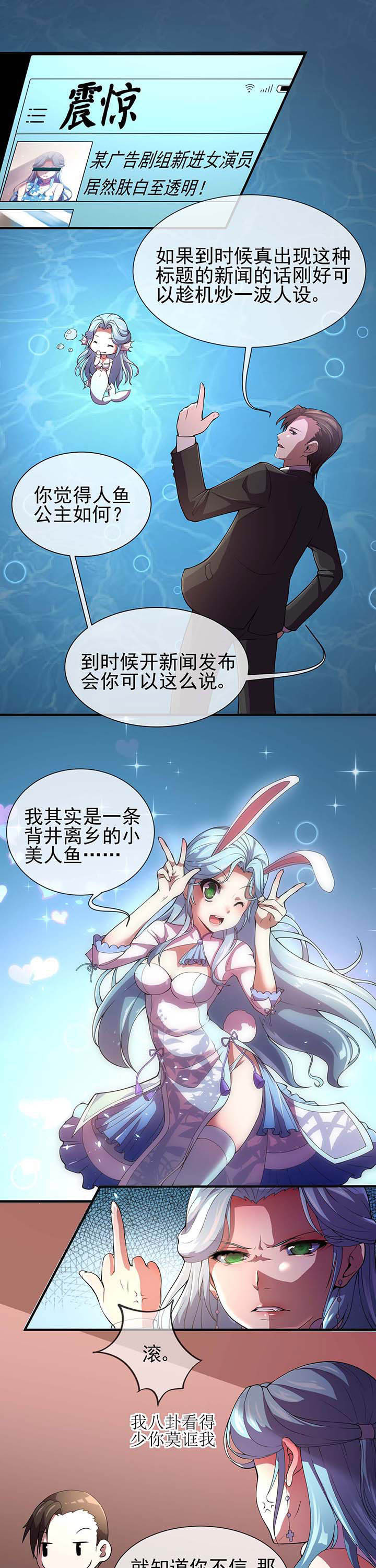 夜务员漫画,第18章：2图