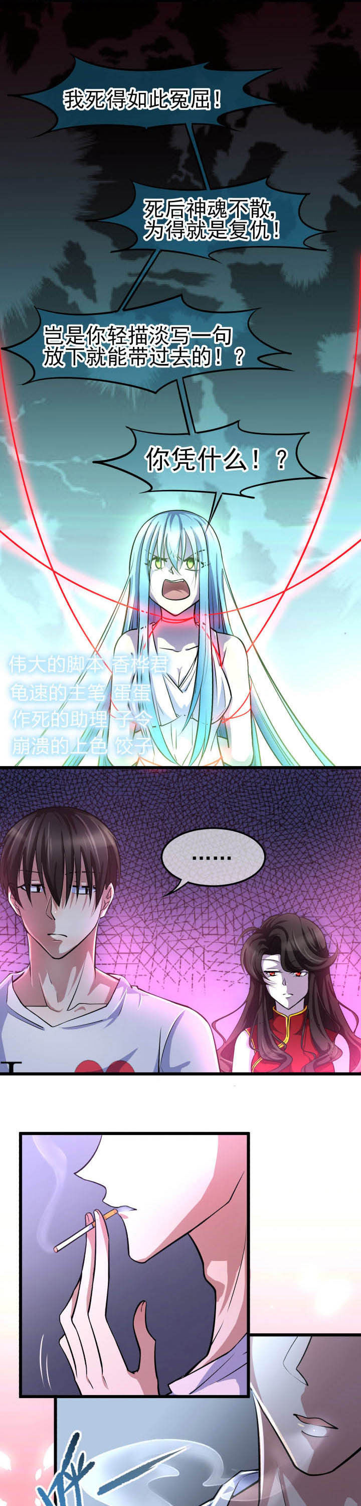 夜务员漫画,第12章：1图