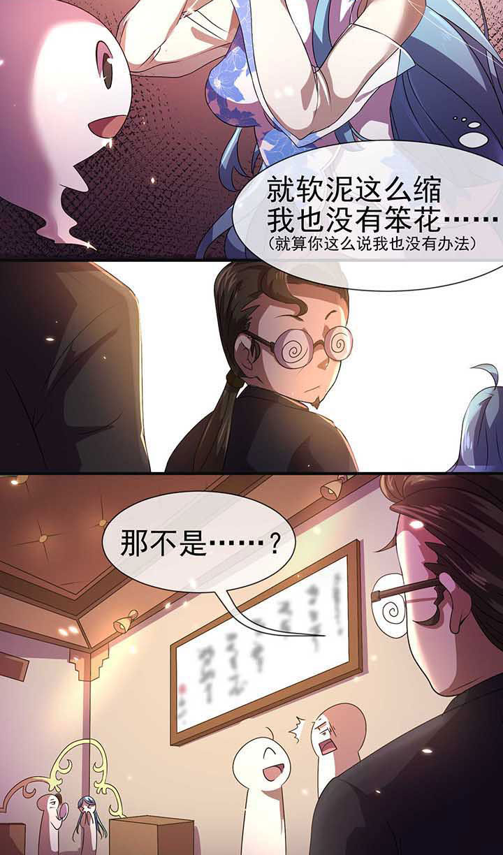 夜务员漫画,第16章：3图