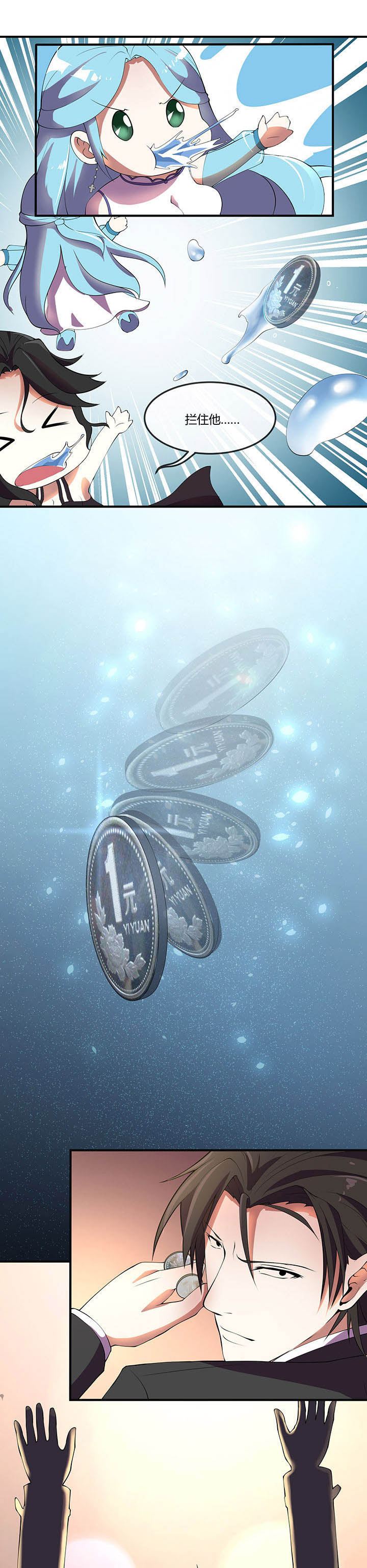 业务员业绩目标任务承诺书漫画,第21章：2图