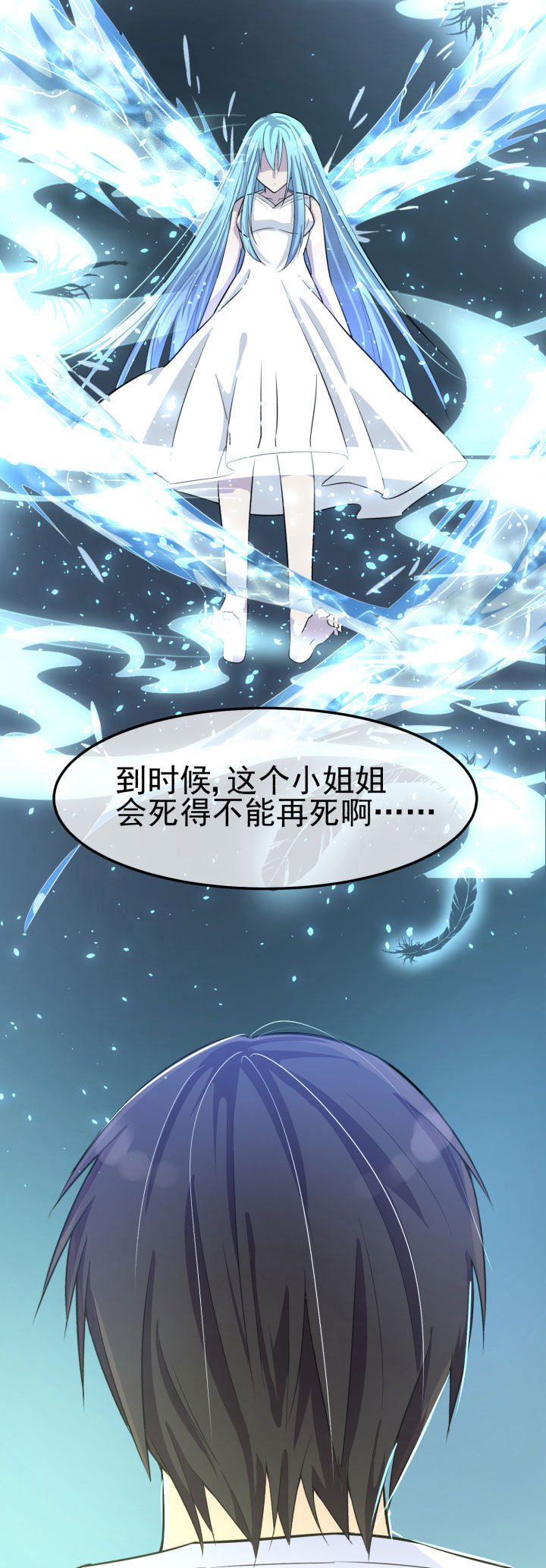 夜务员漫画,第10章：5图