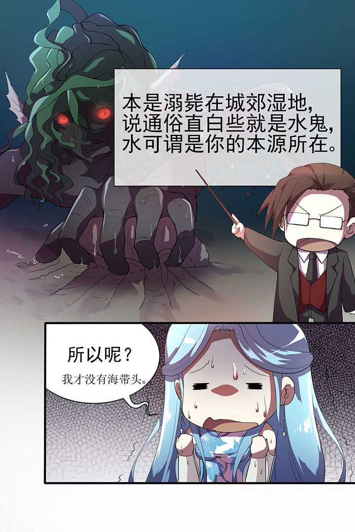 夜务员漫画,第16章：1图