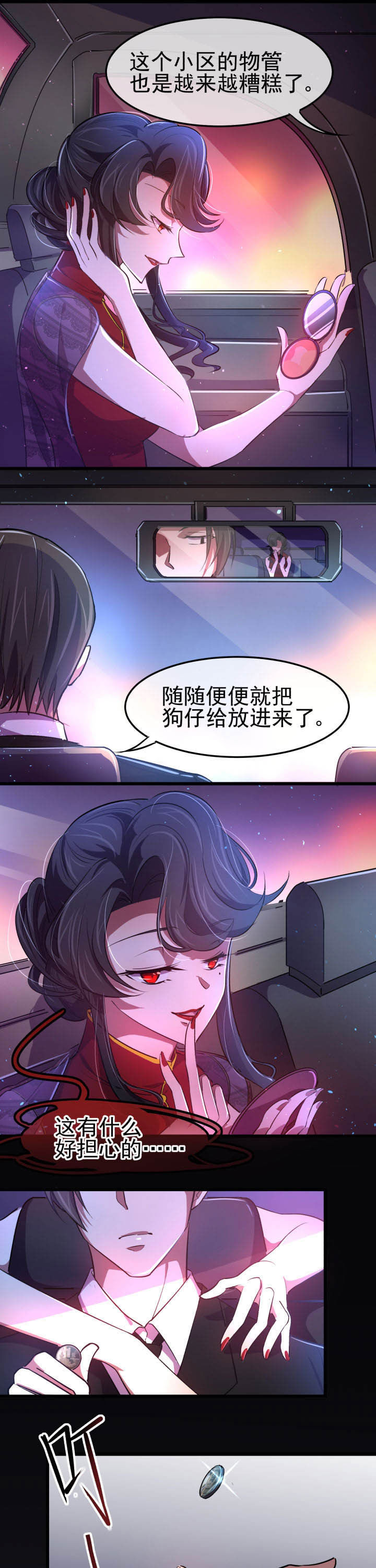 业务员业绩目标任务承诺书漫画,第14章：2图