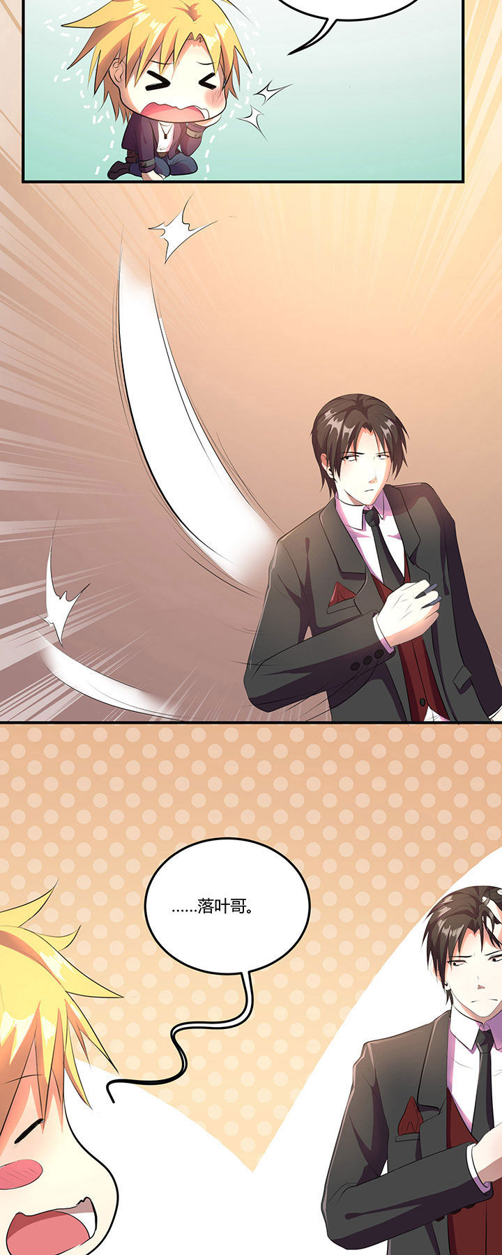 业务员业绩目标任务承诺书漫画,第21章：2图