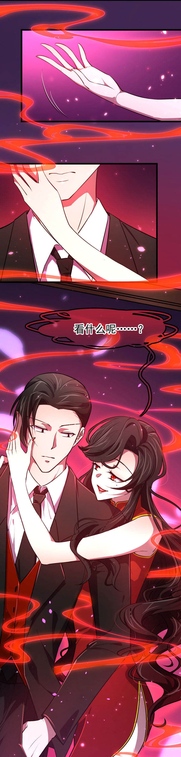 业务员业绩目标任务承诺书漫画,第14章：3图