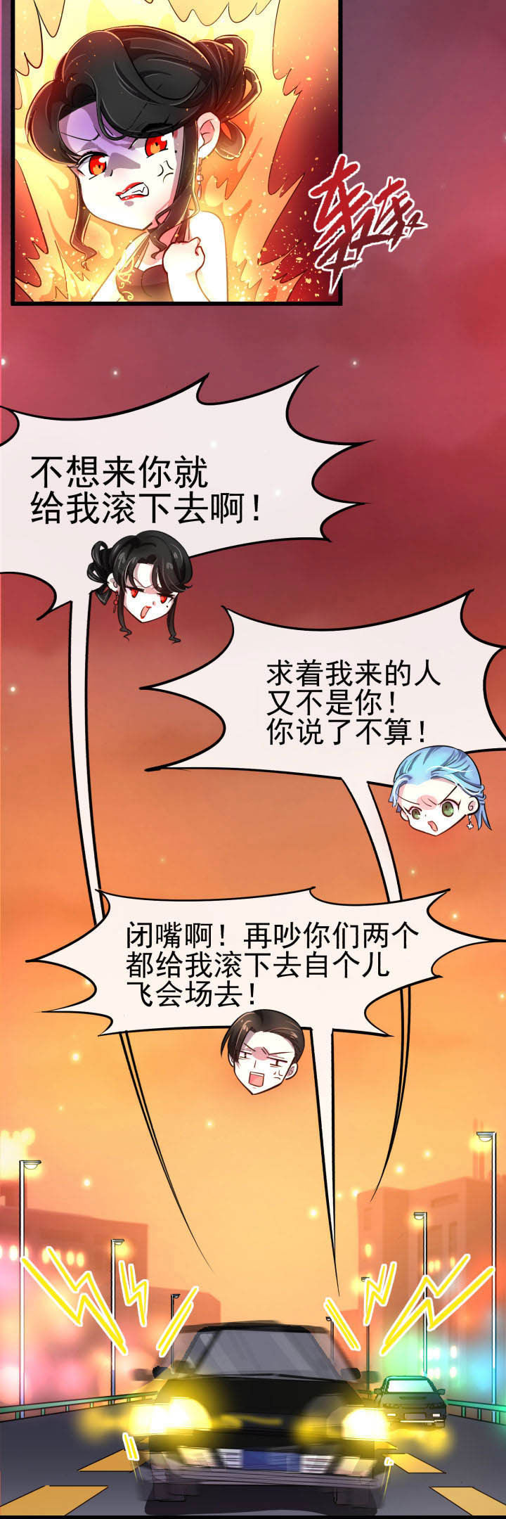 夜务员漫画,第13章：4图