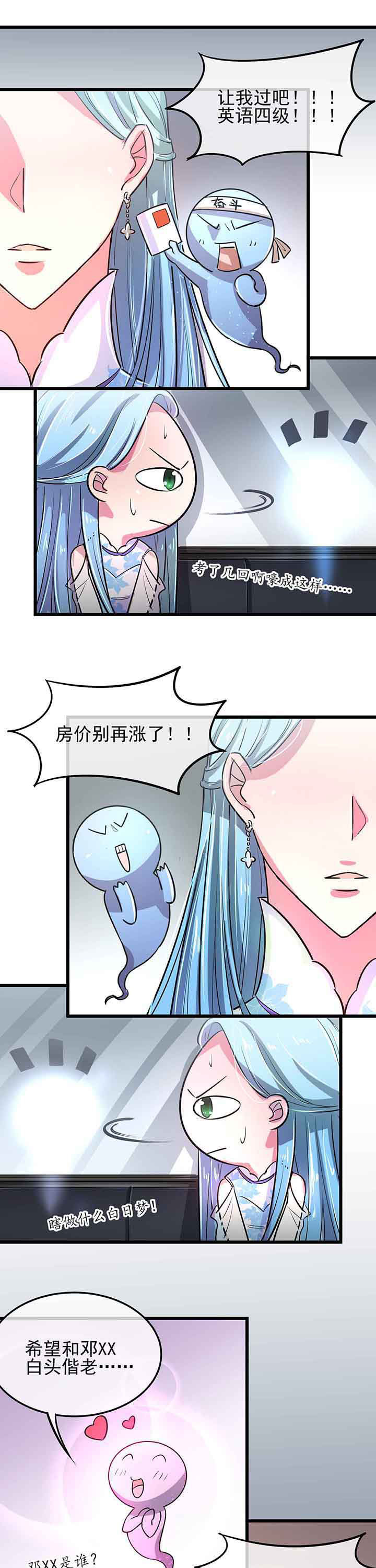 夜务员漫画,第15章：4图
