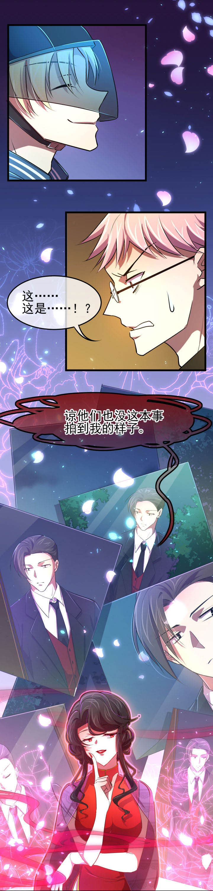 业务员业绩目标任务承诺书漫画,第14章：4图