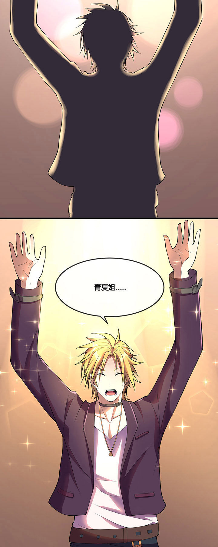 业务员业绩目标任务承诺书漫画,第21章：3图