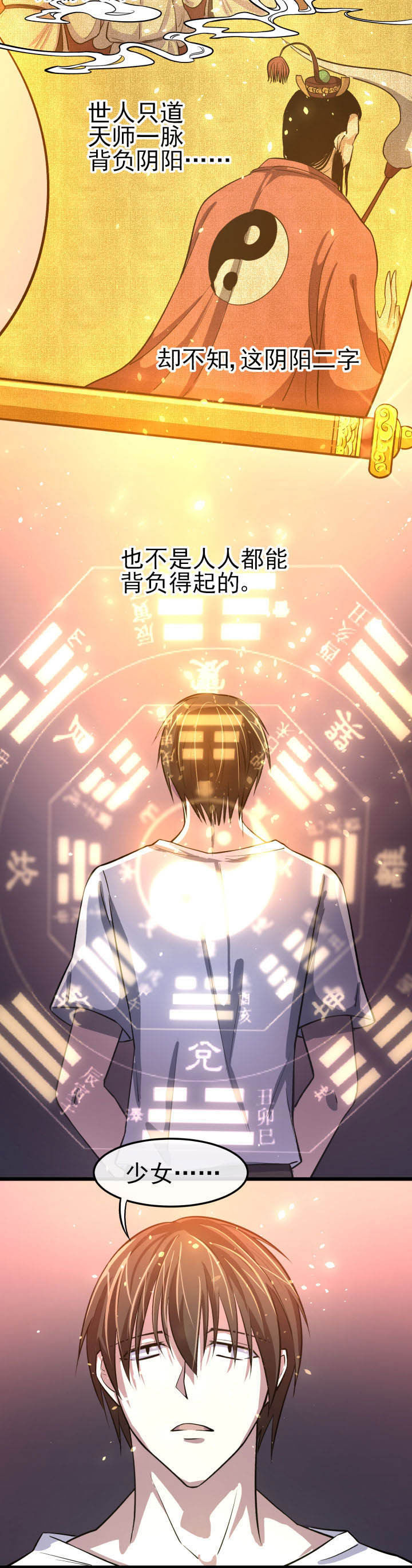 夜务员漫画,第11章：2图